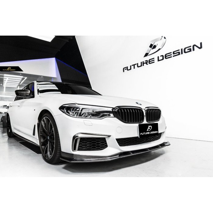 【Future_Design】BMW G30 G31 MTECH 專用FD 三件式 抽真空 卡夢 前下巴 現貨