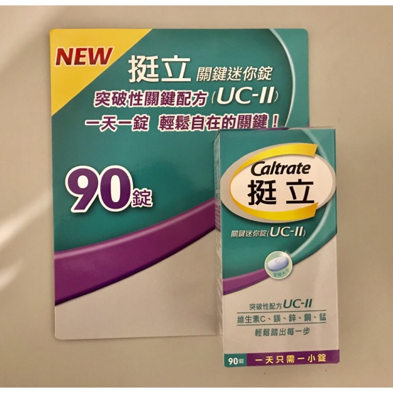 現貨 挺立關鍵迷你錠uc Ll Ucll Uc2非變異二型膠原蛋白 一天一錠 蝦皮購物