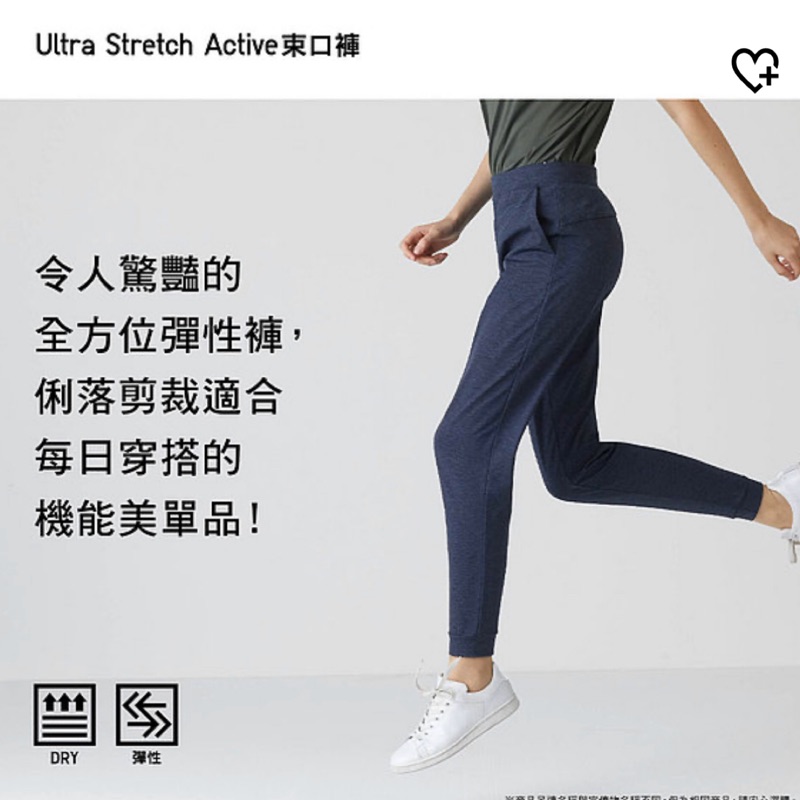 「二手衣」95成新 Uniqlo優衣庫 ultra stretch active束口褲 XS 深藍色 九分褲