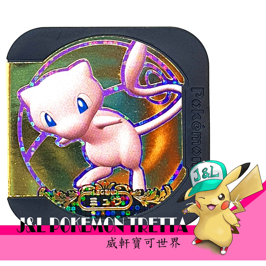威軒寶可 神奇寶貝tretta 黑卡夢幻特殊卡限量卡稀有卡p卡黑金卡台灣限定卡 蝦皮購物