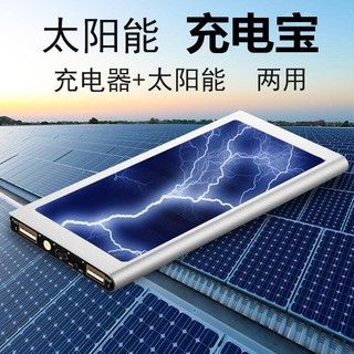 免運【大昌行】超薄太陽能充電寶oppo vivo華為移動電源手機通用大容量6000毫安