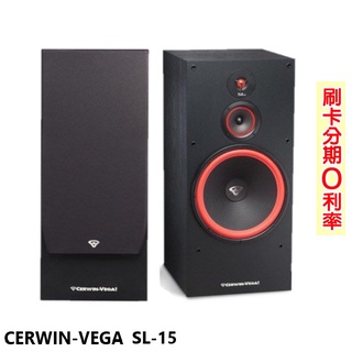 【CERWIN-VEGA】SL-15 15吋三音路落地型喇叭 (對) 全新公司貨