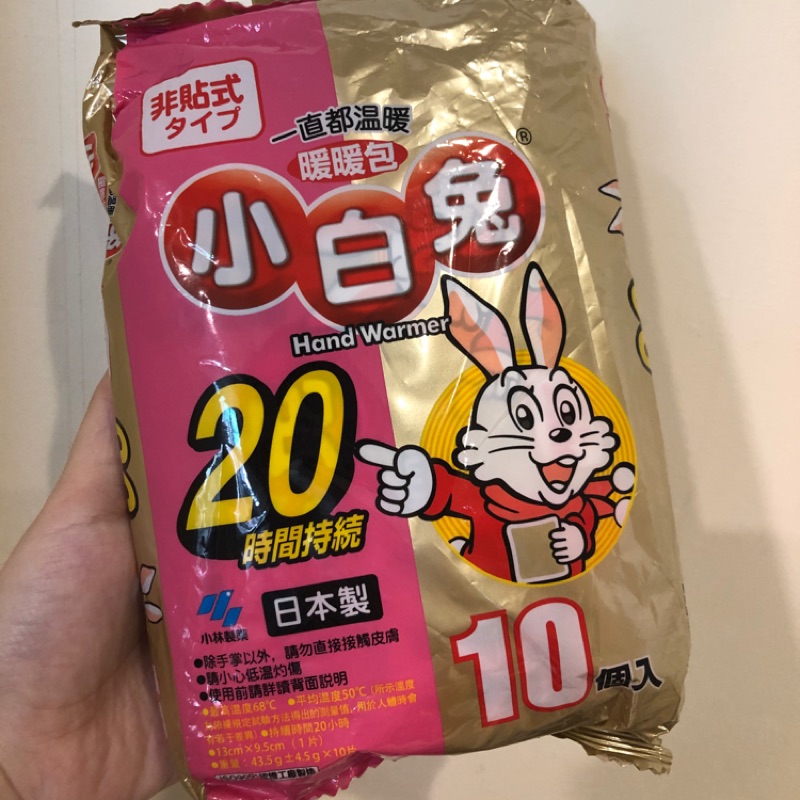 小白兔日本製非貼式暖暖包（20hr)