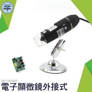 利器五金 USB電子顯微鏡 手機工業電路板維修放大鏡 顯微鏡相機 50~1600倍 MS1600
