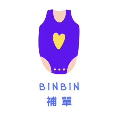 👶BINBINforkids👶  預定商品/包裝盒補單處