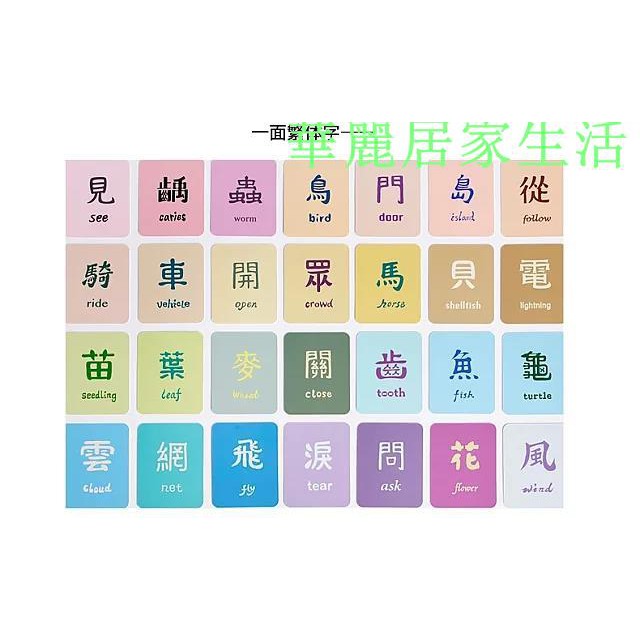 小象漢字繁體卡補充包 甲骨文遊戲字卡 繁體甲骨文識字卡認字卡 蝦皮購物
