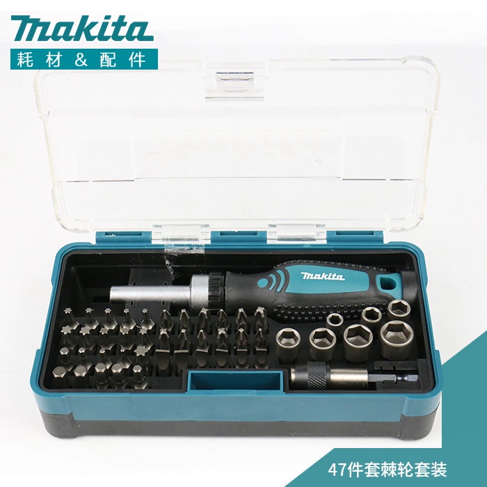 MAKITA牧田47件套棘輪家用工具套裝起子螺絲扳手組合六角批頭套筒