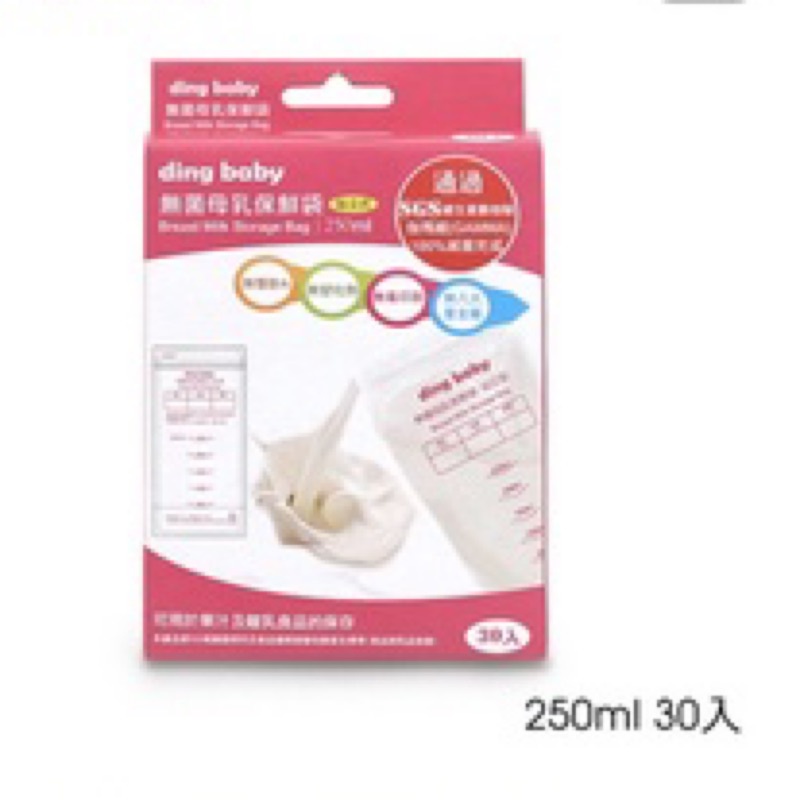 全新-ding baby 直立式母乳保鮮冷凍袋/母乳冷凍袋 250ml
