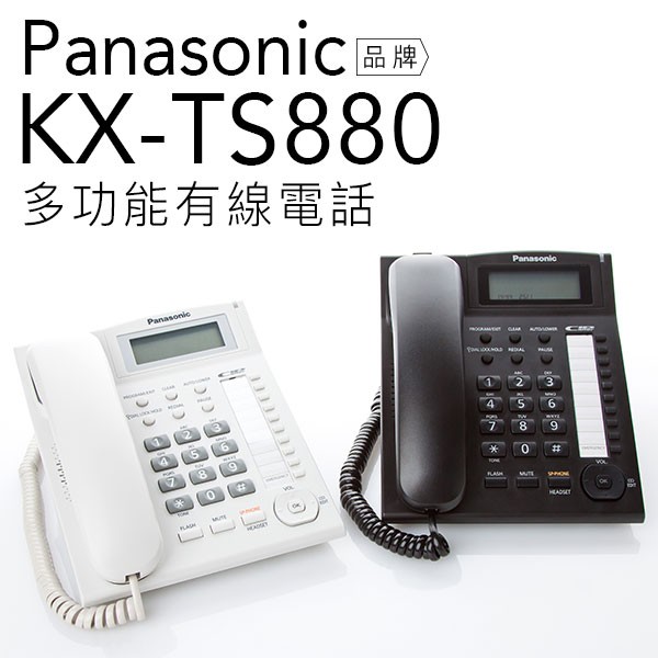 Panasonic Kx Ts880購物比價 2021年7月 Findprice 價格網