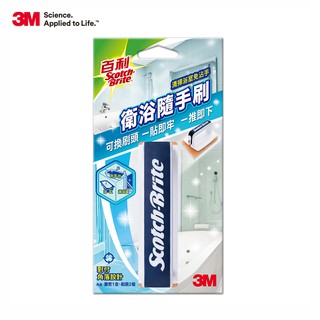 3M 百利 衛浴隨手刷 1柄2刷組