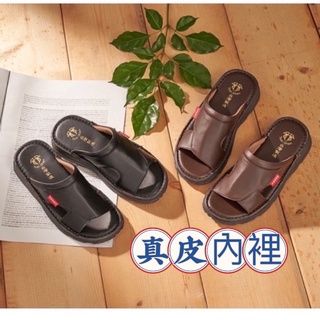 男鞋 台灣製真皮內裡輕量止滑休閒男拖鞋