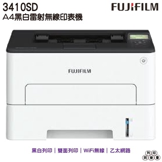 FUJIFILM 富士軟片ApeosPort Print 3410SD A4黑白雷射無線印表機 WIFI 雙面列印