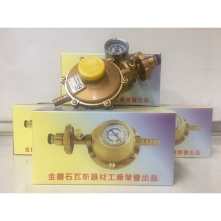 新款 熱水器 瓦斯爐專用  金鑽石 瓦斯器具公會推薦 280mmH2O  瓦斯調節器 Q3-R280瓦斯調整器 r280