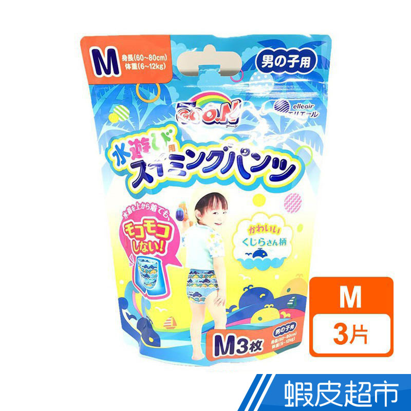 日本 GOO.N 大王 戲水尿布 一包3入  男寶女寶 皆可適用  蝦皮直送