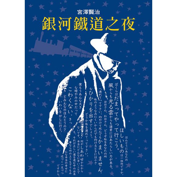 書適 傲慢與偏見 精裝典藏版 珍 奧斯汀 羅生門 精裝典藏版 芥川龍之介 銀河鐵道之夜 宮澤賢治 遊目族 蝦皮購物