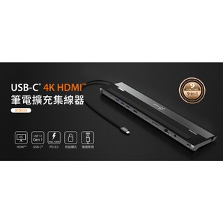 含稅附發票 j5create USB-C 9合1多功能筆電擴充基座 JCD533 PD3.0 最大100W 解析度4K