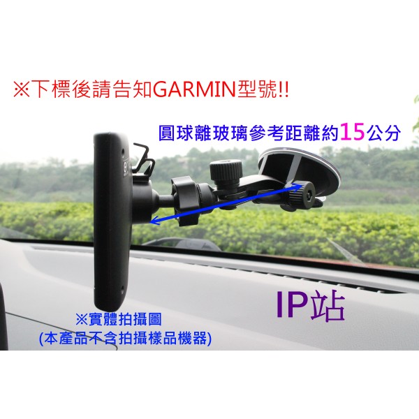 【IP站】長款 吸盤 360度 汽車 GARMIN 57 52 42 50 51 61 GPS 衛星導航 支架 車架固定
