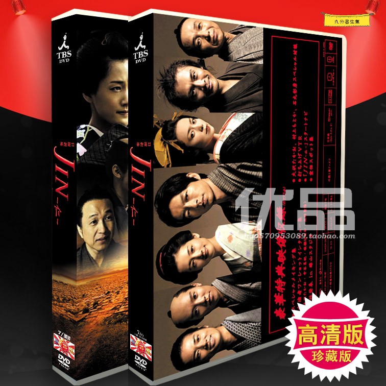 仁醫dvd日劇的價格推薦 21年4月 比價比個夠biggo