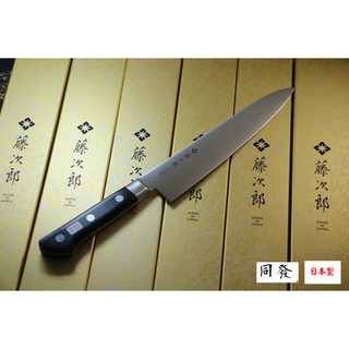 🔥蝦皮免運🔥日本製🇯🇵藤次郎 DP 210mm 牛刀 F-808 DP口金付牛刀 西餐刀 主廚刀 tojir