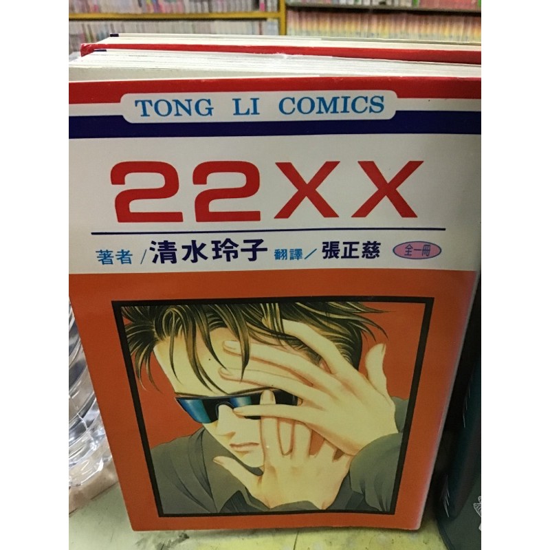 22xx清水玲子 蝦皮購物