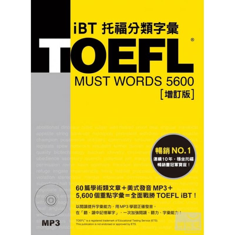 TOEFL iBT 托福分類字彙