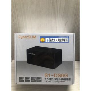 貓太太【3C電腦賣場】CyberSLIM S1-DS6G 2.5/3.5吋外接硬碟座