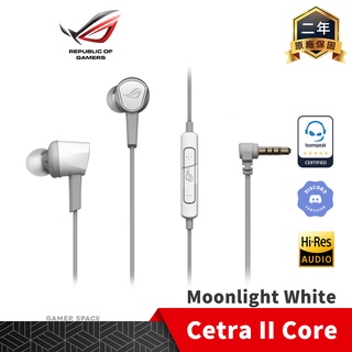 ROG Cetra II Core Moonlight White 入耳式 電競耳機 ASUS 華碩 玩家空間