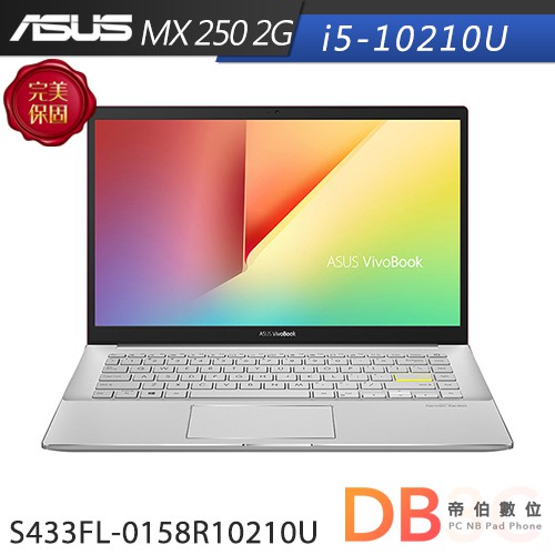 ASUS 華碩 S433FL-0158R10210U 14吋 筆電 i5-10210U/8G/512G 紅