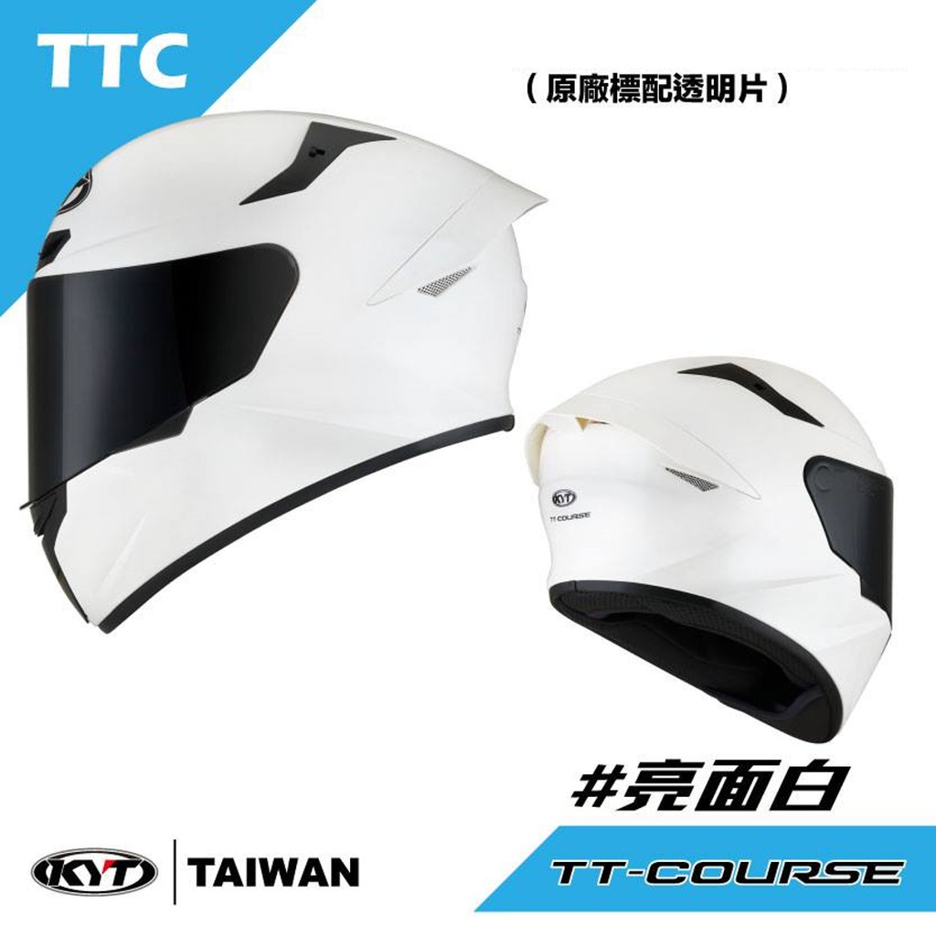 KYT TT-COURSE(TTC) /TTC 安全帽 素色 白色 全罩 金屬排齒扣 全可拆洗《比帽王》