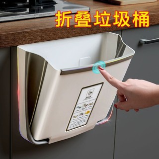 🍓好貨分享🍓壁掛式折疊垃圾桶 收納桶 廚房垃圾收納桶 家用分類桶 車載衛生間垃圾桶