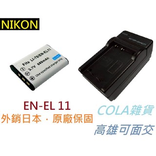 [COLA] ENEL11 EN-EL11 D-Li78 NIKON 電池 相機電池 S550 S560 鋰電池