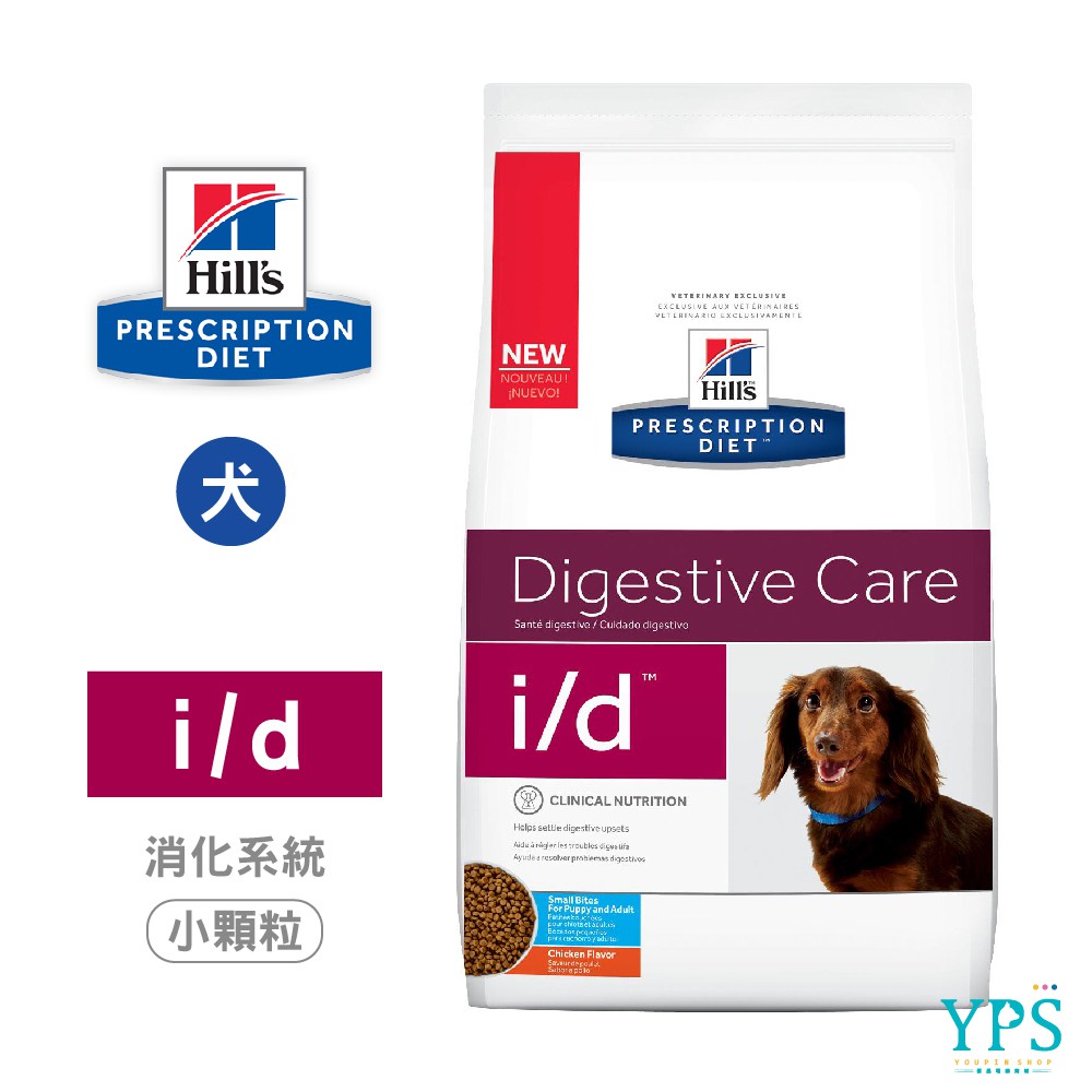 Hills 希爾思 i/d 犬用 處方 1.5kg/8.5磅 促進腸胃消化機能健康 狗飼料 小顆粒