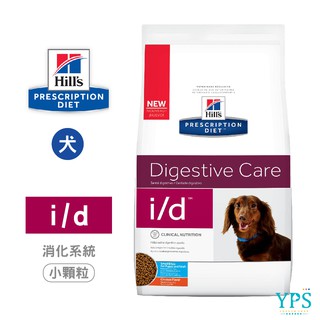 Hills 希爾思 i/d 犬用 處方 1.5kg/8.5磅 促進腸胃消化機能健康 狗飼料 小顆粒