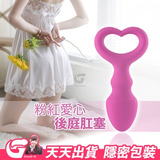 粉紅愛心 後庭肛塞 女用情趣用品
