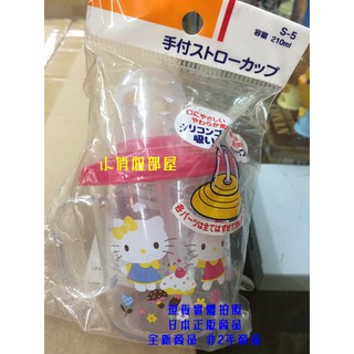 §小俏妞部屋§ Sanrio Hello Kitty凱蒂貓小朋友用 水杯附吸管 手握式 210ml