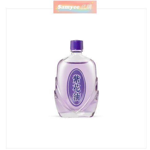 正品包運 包郵香港正品紫花油6ml 12ml 26ml 頭暈頭痛提神醒腦防蚊叮咬 蝦皮購物