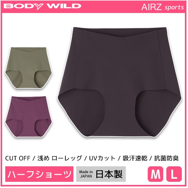 全新現貨 日本製 GUNZE BODY WILD AIRZ SPORTS 運動型 無痕 內褲 女/女性-BHZ070