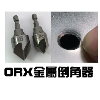 PO-319IN-5臺灣製orix/orx 內倒角器，硬金屬，不鏽鋼、白鐵、鋼板。修毛邊刀除毛剌去毛邊刀。