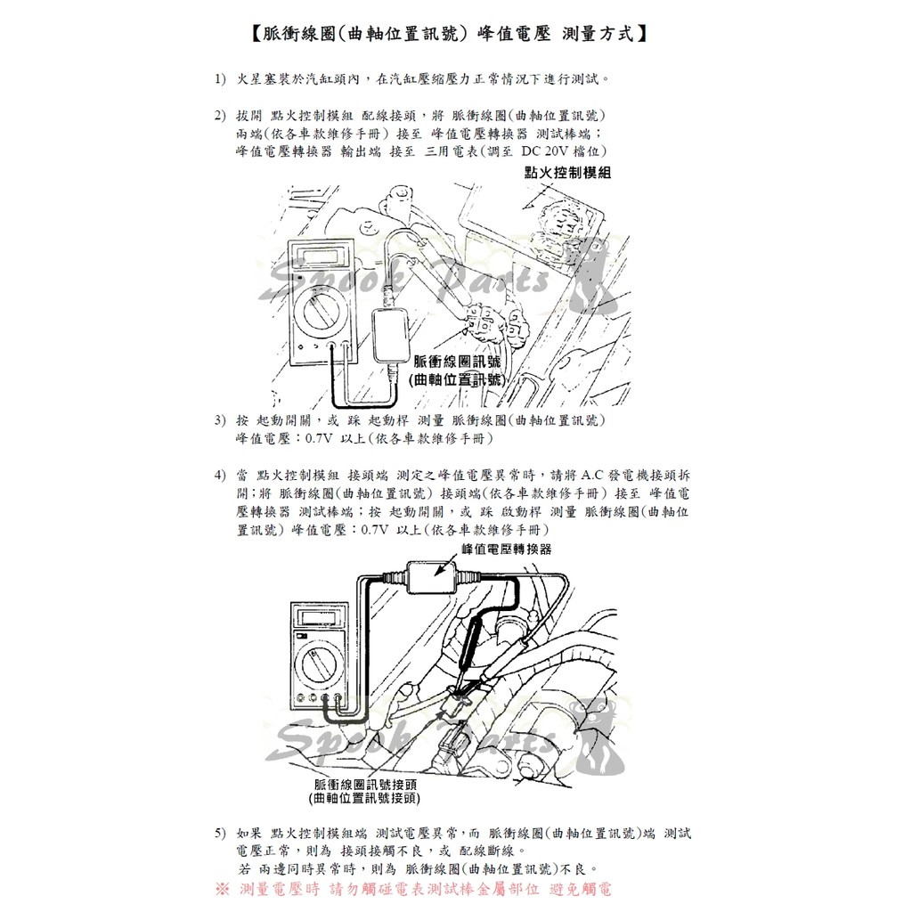 峰值電壓轉換器 高壓分流器化油噴射重機維修診斷電腦示波器三用電表點火電系檢修必備實用特工 蝦皮購物