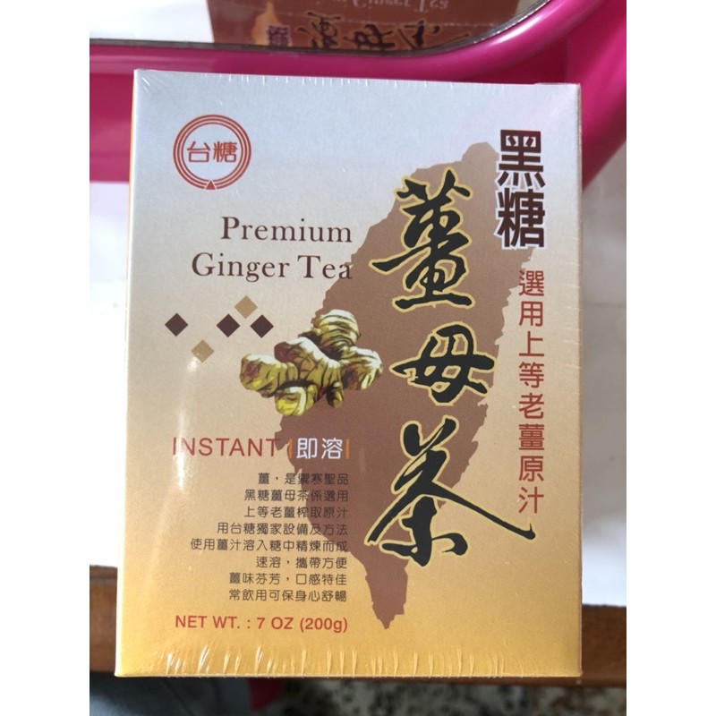 台糖黑糖薑母茶（即溶）一盒10包