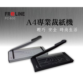 EMP 拼評價 freline 雙色A4裁紙機/裁刀機FC-600 可超取 裁紙機