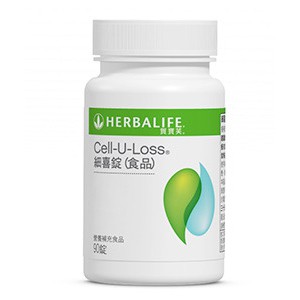 咩兒代購🌈賀寶芙 Herbalife Cell-U-Loss 細喜錠