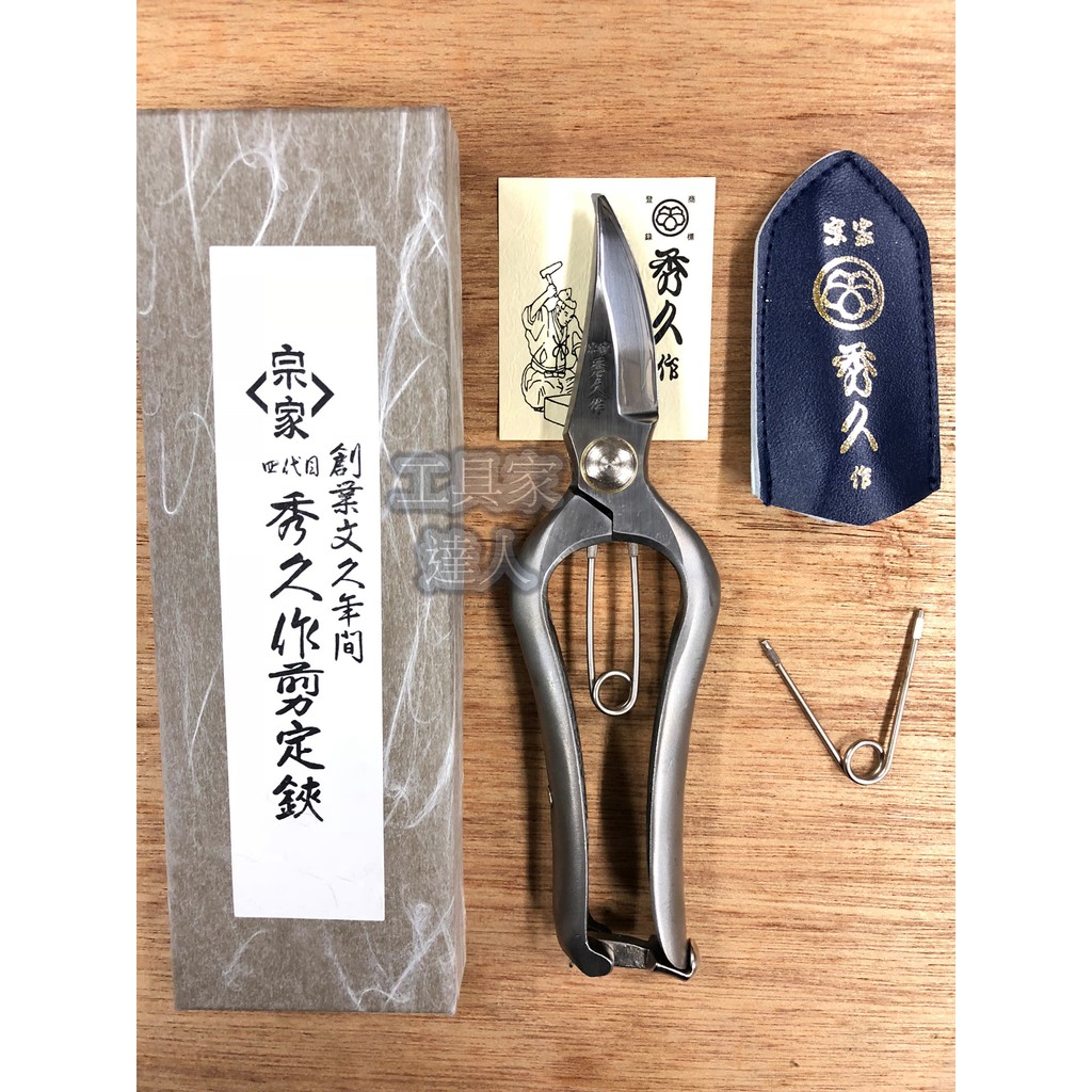 工具家達人」 宗家秀久作T-519 特殊不鏽鋼萬能剪定鋏鍛造剪花剪修枝剪芽切鋏採果剪| 蝦皮購物 工具家達人」 宗家秀久作T-519 特殊不鏽鋼萬能剪定鋏鍛造剪花剪修枝剪芽切鋏採果剪| 蝦皮購物