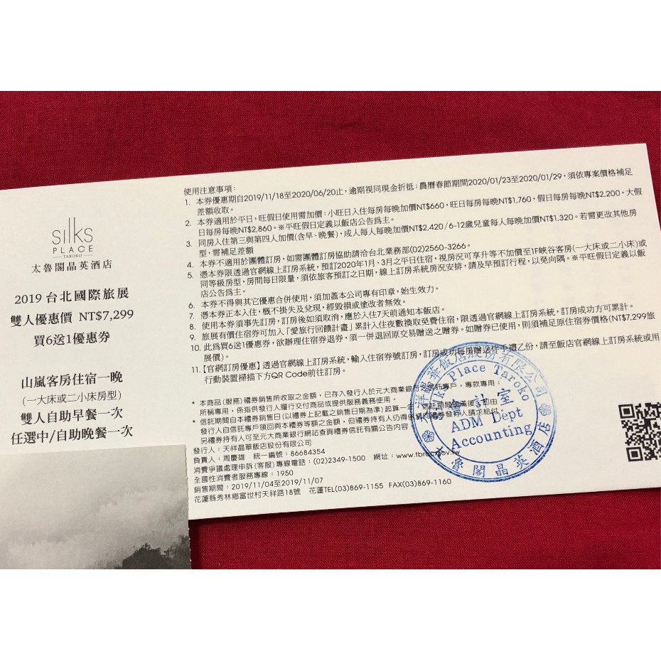 花蓮太魯閣晶英住宿券 山嵐客房平日一泊二食 郵寄免運 蝦皮購物