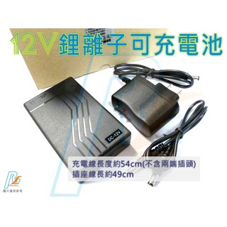 R+R 12V 1800mAh大容量 鋰電池 行動電源 可充式電池 標準DC接頭