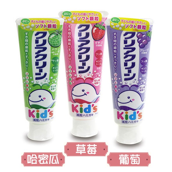 日本 花王 KAO KID 幼兒牙膏 70g 水果口味 兒童牙膏 寶寶木糖醇  幼稚園牙膏 牙膏 小朋友牙膏 嬰兒牙膏