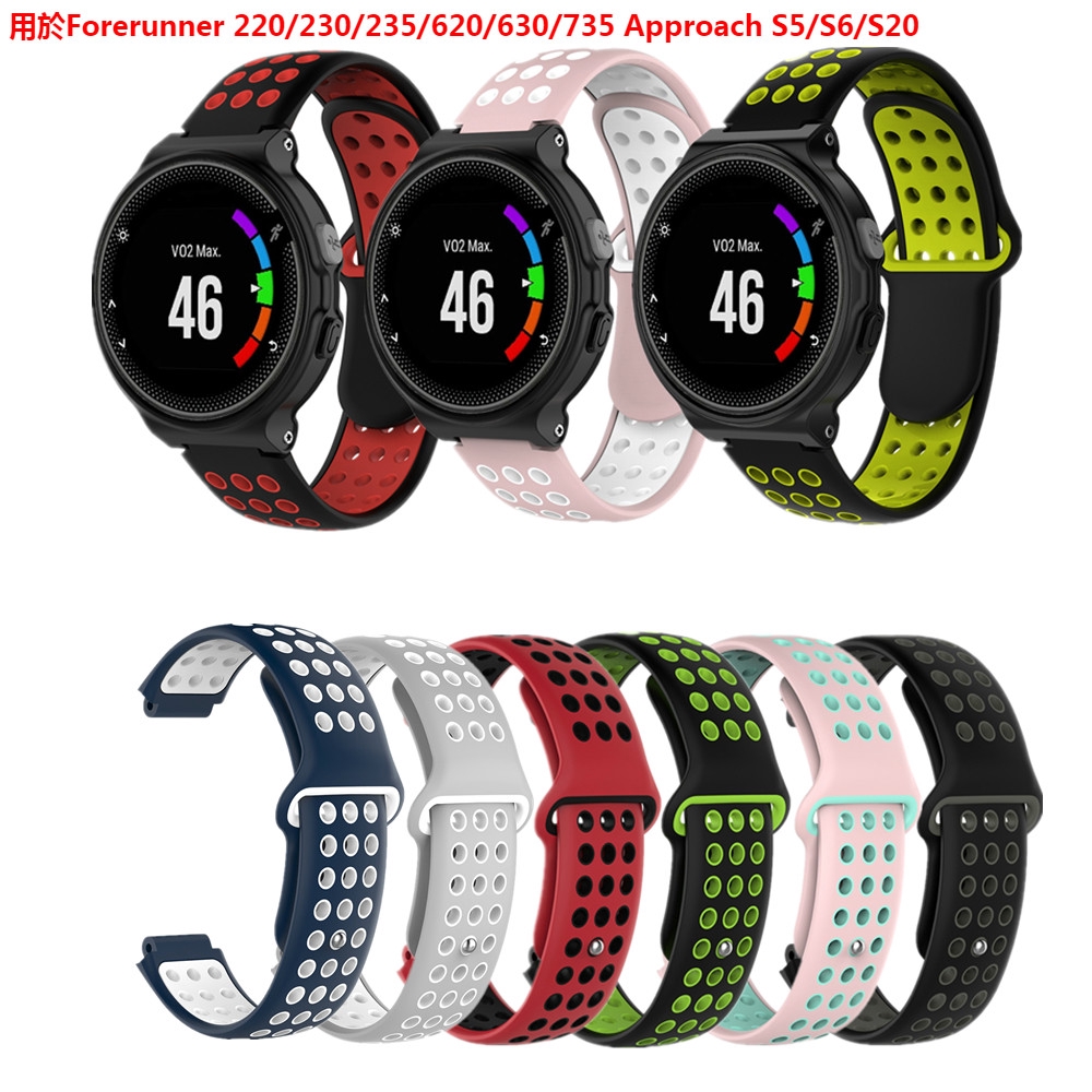 矽膠錶帶佳明Garmin Forerunner 220 230 235 630 620 735 S20 S6 S5腕帶