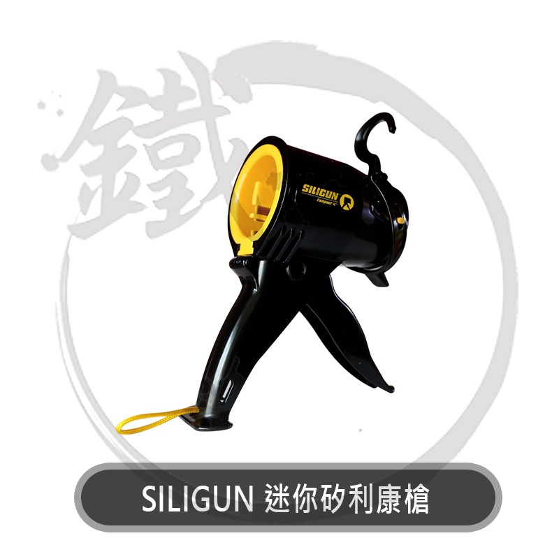 SILIGUN compact 4＂ 迷你矽利康槍 壓膠槍 無推桿矽利康槍 不滴膠【小鐵五金】