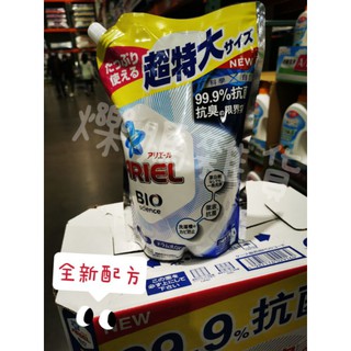 現貨✨ 可來小港 1100公克 ARIEL 抗菌防臭洗衣精 超濃縮洗衣精 補充包 好市多代購 洗衣膠囊