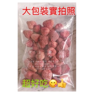 10倍蝦幣回饋 滿滿草莓香 超好吃 韓國草莓凍乾 現貨供應 增量版 南大門韓國爺爺草莓凍乾